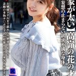 【実家が太い】高嶺の花の才女、ムッツリ妄想の止まらない欲求不満な身体。お嬢様アナルまで舐められ絶頂しまくり！念願の本物チ〇ポで子宮が痙攣するほど本気イキ孕まSEX！！