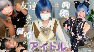 総フォロワー○○超の有名裏垢女子に密会中出し！