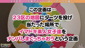 【ダーツナンパin Tokyo♯あい♯20歳♯55投目】