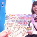 撮って出しマジックミラー号～あゆみ編～