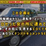 【容姿端麗スレンダー巨乳美女】野球女子現る！！