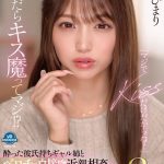 【VR】【8K】「マジでKISSだけだからね？」飲んだらキス魔ってマジ！？酔った彼氏持ちギャル姉とベロチュウ接吻近親相姦 身体中ふやける程に舐めつくされてザーメンをとことん奪われてしまった童貞のボク（弟）…。 木下ひまり