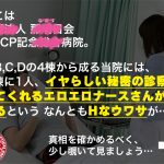骨折してオナニーできない僕のチ●コは我慢の限界！3