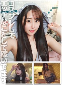 コスプレしてエッチなことして稼いでます みつきさん