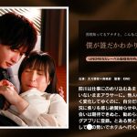 僕が誰だかわかりませんか？