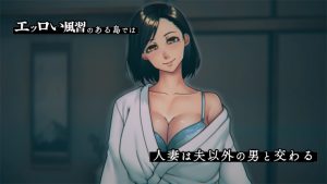 欲求不満妻しかいない島（モーションアニメ）