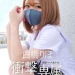 Hcup神BODY制服マスク美少女 衝撃専属。 白橋りほ