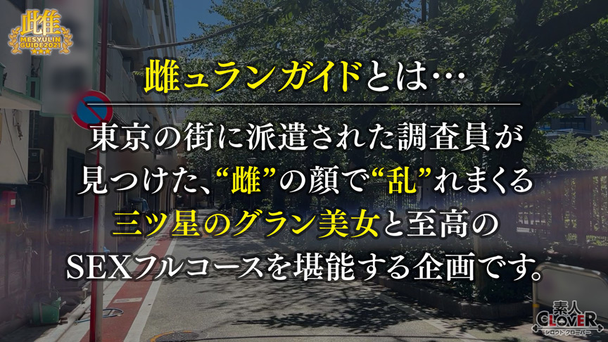 ★★★雌ュランガイド2021in中目黒★★★