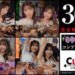 002＃キラキラdays／素人CLOVERコンプリートベストッ！