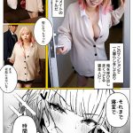 金髪長乳ギャルに逆デリヘル扱いされている俺の話 1＆2 性欲お化けの金髪ギャルに好きな時に呼び出され生ハメ中出しヤリまくり 宍戸里帆