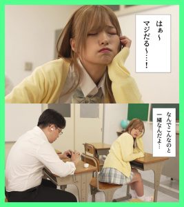 大嫌いなチー牛とペアになるなんて… 少子化対策で学校内で中出しセックスすることになったギャル 椿りか