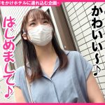 素人ネトナン ＃生中 ＃女子アナ似＃隠れ巨乳＃白肌