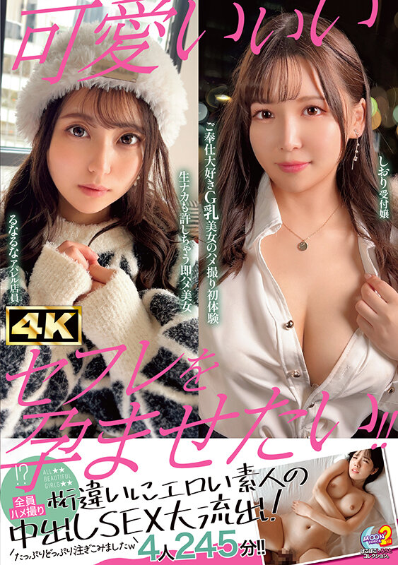 MOON FORCE 2nd ぱこぱこしろうとコレクション。 vol.15