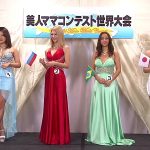 美人ママ近親相○コンテスト 世界大会