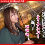 個撮ナンパ＃黒ギャルヤリマン美女＃全身エロリップ＃即イキ痙攣＃超感ちくび＃S嬢様＃なま中だし