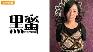 黒蜜 まどか
