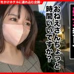 個撮ナンパ ＃泥酒漬け濃交SEX＃ショートカット美少女