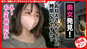 個撮ナンパ ＃泥酒漬け濃交SEX＃ショートカット美少女