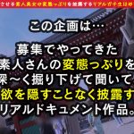 【エロフラグ、ギン立ちしました！＃031】