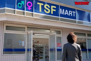 TSF世界改変 コンビニ編 もしもいつものコンビニがTSF要素満載で現実改変されたら…