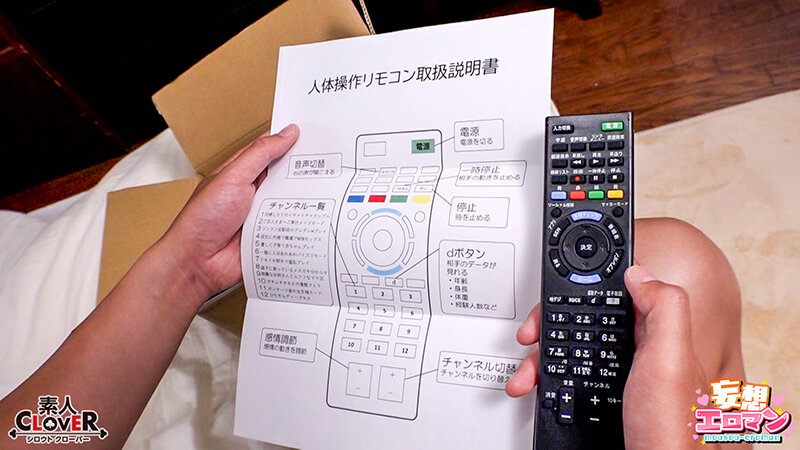 【人体操作ができる不思議なリモコンでエッチな事やりたい放題!】(1)生意気妹とイチャラブSEX(2)ギャル同僚を彼氏の近くでNTR!!(3)ファミレスで見つけた好みの美人さんに種付けSEX!!【妄想エロマン♯ひのり&有村さん&ひとみ】