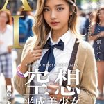 空想平成美少女 AI MODEL AV DEBUT