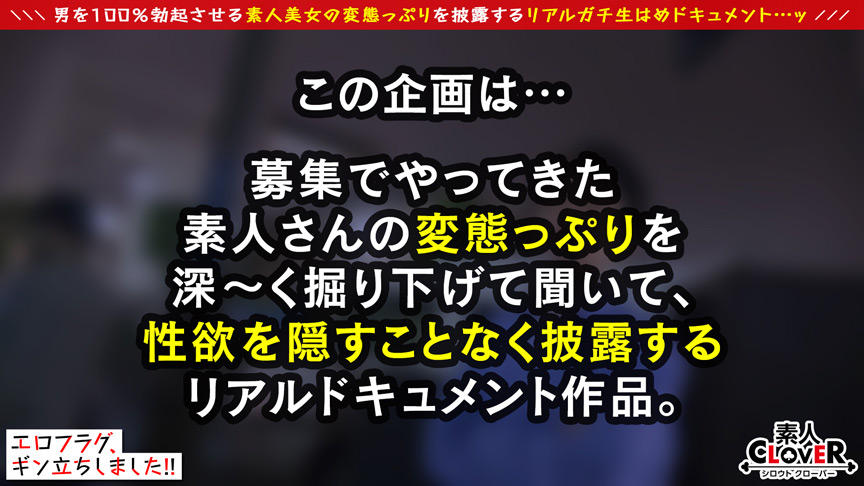 【エロフラグ、ギン立ちしました！＃004】