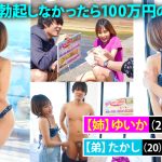 素人ナンパバラエティ ゆいか・たかし