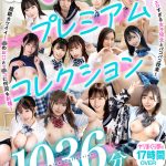 【VR】8K神袋 JKプレミアムコレクション完全ノーカット収録1036分