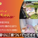 素人ナンパバラエティ めい